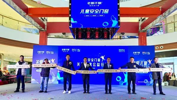 超安全门窗公益行动（清镇站）暨老赖不赖超安全门窗馆盛大开业！