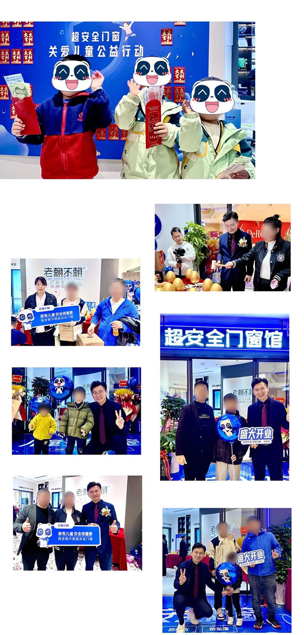 超安全门窗公益行动（清镇站）暨老赖不赖超安全门窗馆盛大开业！