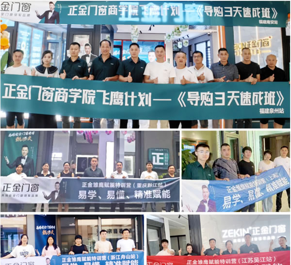 甄大牌 正当红|正金门窗成就千万大商 诚邀您共同解锁财富密码