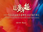 荣誉加冕!怡发门窗揽获3项大奖