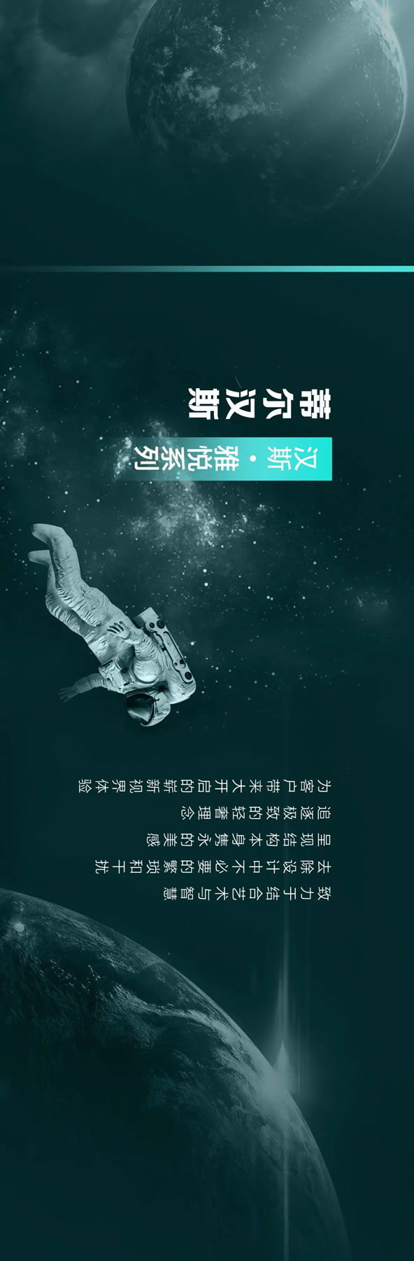 蒂尔汉斯门窗|D87 汉斯 • 雅悦丨设计与艺术交互的结晶，美，说难也简单