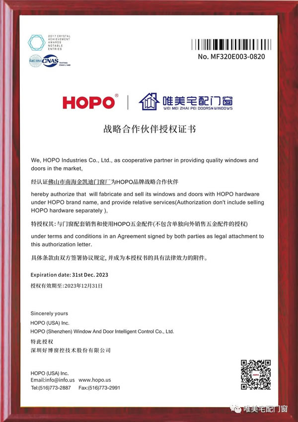聚势共赢 |唯美宅配门窗与好博集团达成战略合作！