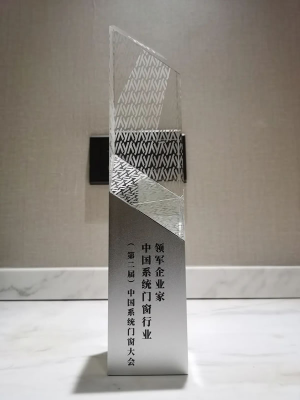 窗赢未来│森鹰荣获“金牌企业奖”，再展品牌魅力